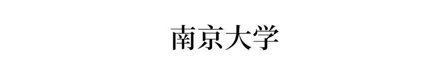 「强基」破格降至一本线, 全国招生! 名校2020强基政策释放重大利好