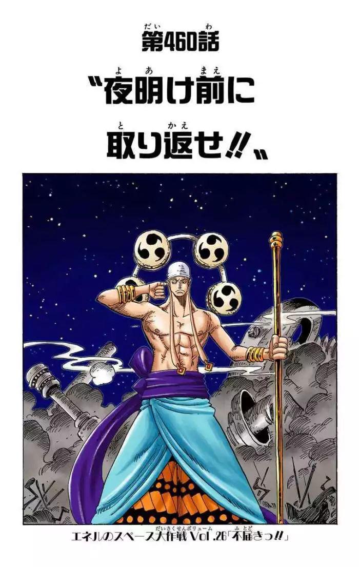 艾尼路有发现,这是宇宙海贼挖到的东西~沉睡在月球的地下,会是什么呢?