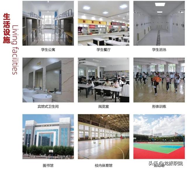 【代码8019】黑龙江旅游职业技术学院2020年单考单招志愿填报开始了