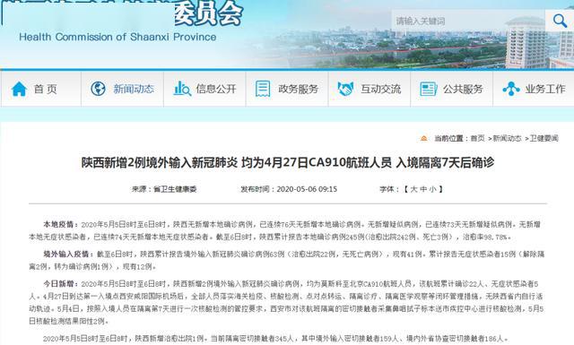 【31省增14例境外输入
 ,31省增18例境外输入】