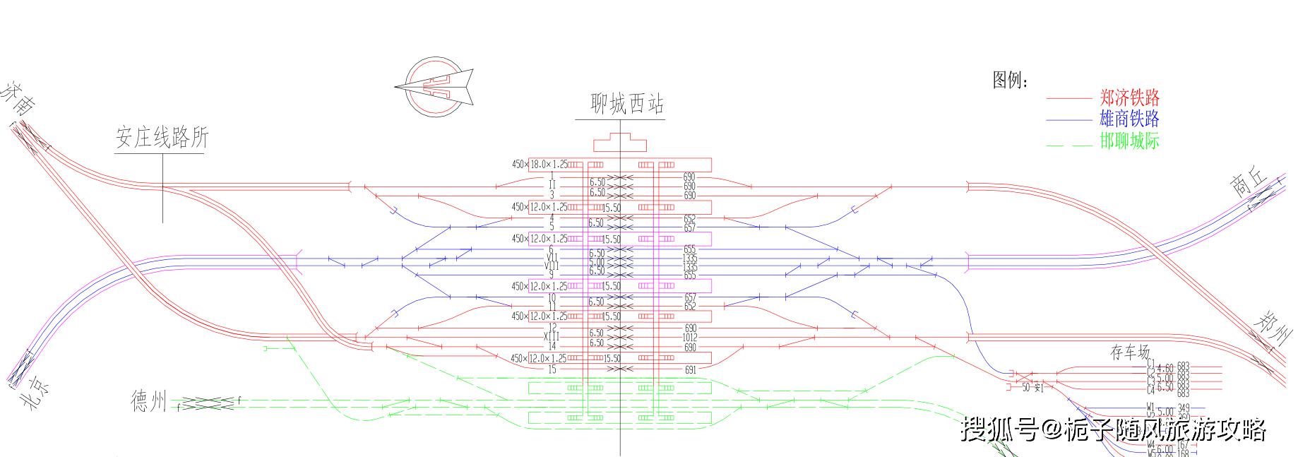 茌平南站