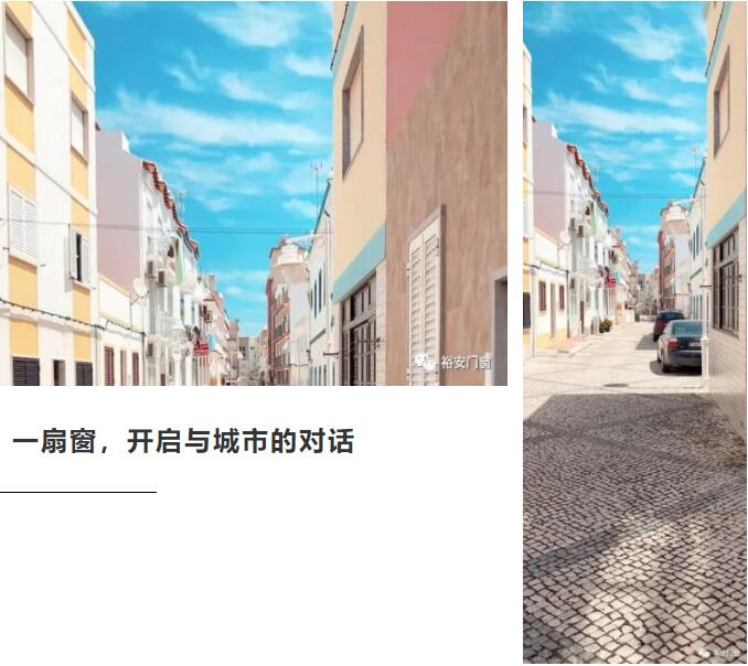 裕安门窗新产品上市,开启家居与城市的对话