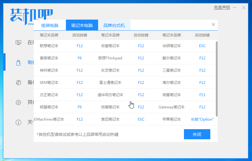 电脑装不了系统怎么办