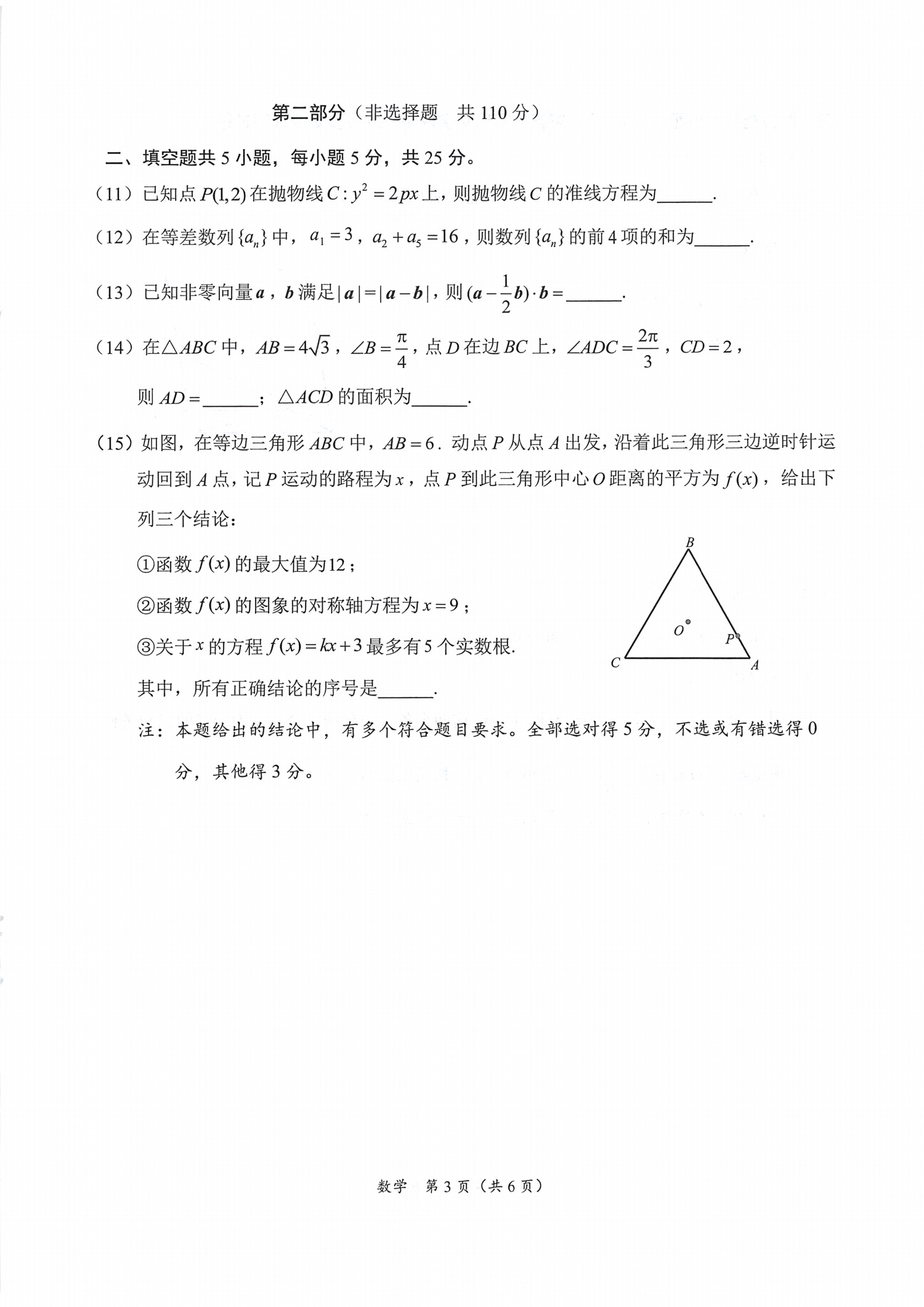 #试题#朝阳数学一模试题，全在这里了,今天刚考完。最新！2020届高三海淀
