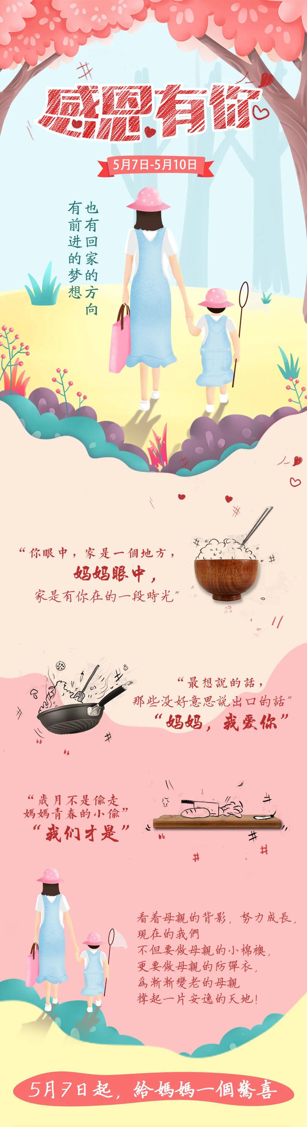 需要我们回过头抱一抱她 5月7日-5月10日 钜惠来袭,礼献母亲 给妈妈一