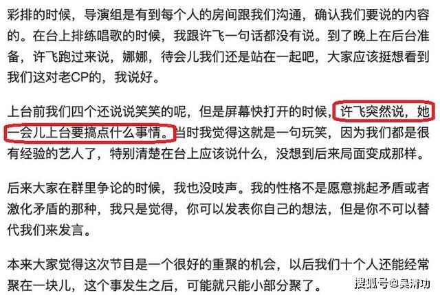 厉娜发文否认炒作，暗讽许飞炒作只为上《乘风