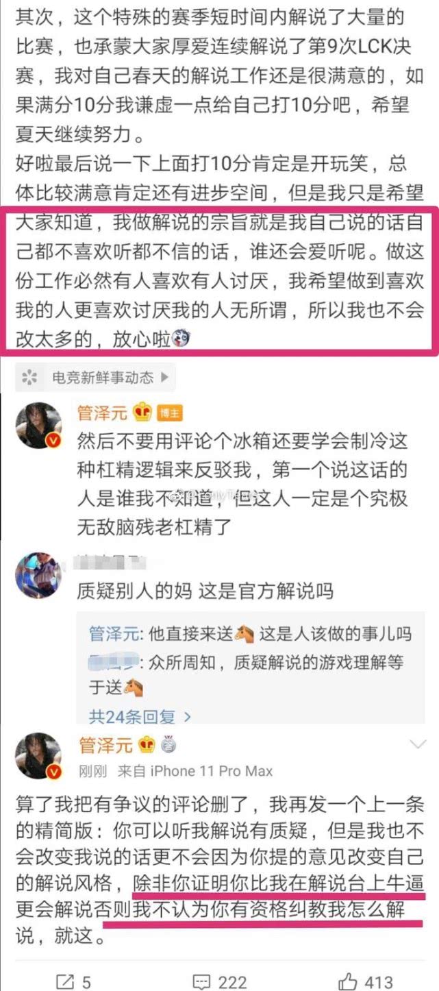 安庆女子买保时捷晒照遭网友辱骂:报警后骂人者手写道歉信,是否大快人.