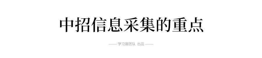 家长:中招信息采集这几个“坑”要注意!忽视这6点直接影响录取