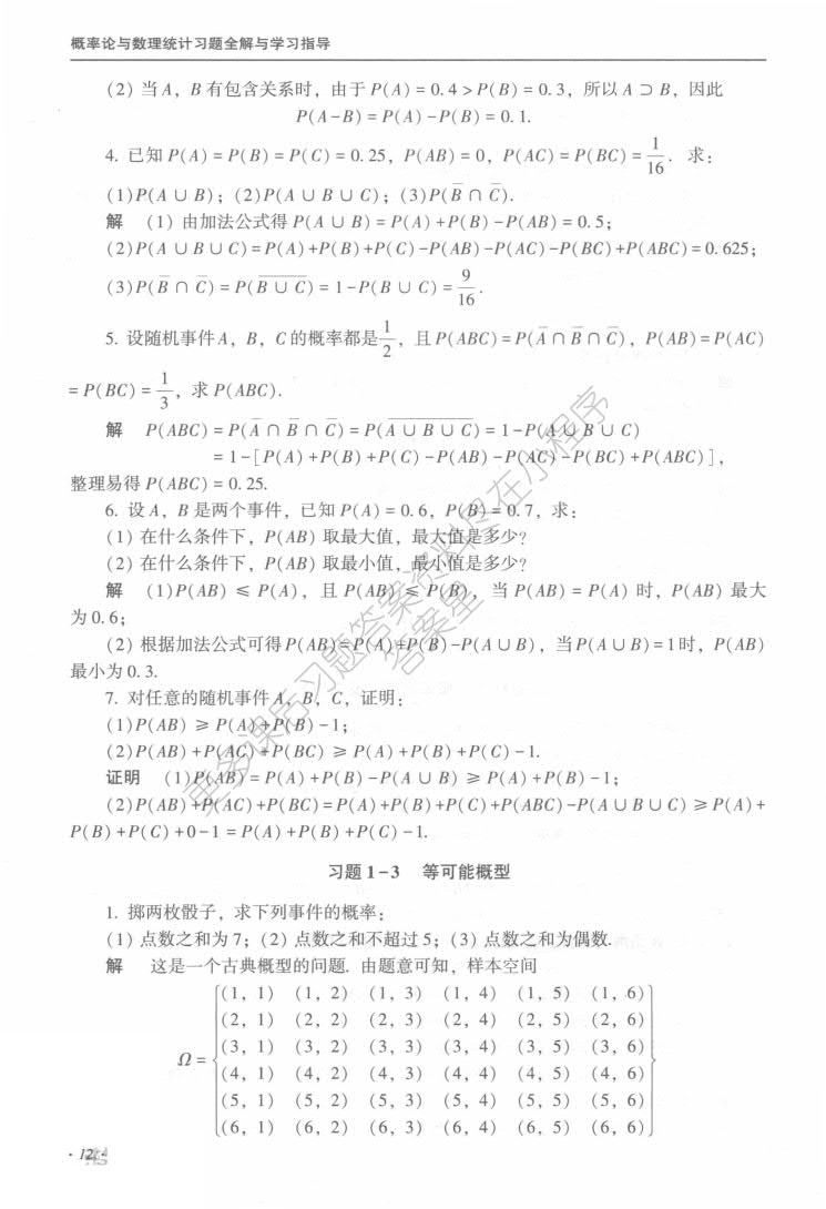 人口迁移模型线性代数应用题_线性代数应用题(2)