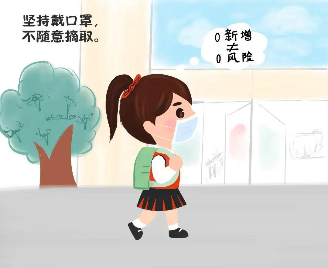 崇仁县江重实验小学开学通知||孩子们,最好的防护是自我防护