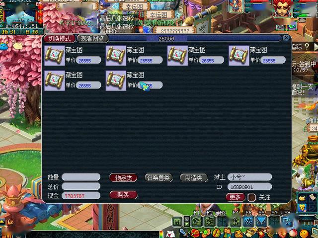 梦幻西游:宝图出现"压价"现象,为稳定价格,打图玩家进行还击