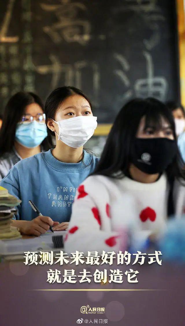 「少年」少年2020年高考倒计时只有2个月啦！加油啊
