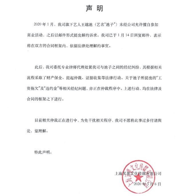 笑果文化与池子纠纷背后：线下演出暂停，李诞