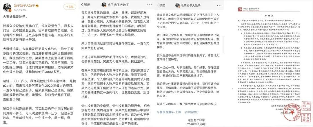 那些靠脱口秀火起来“前浪”们,现在怎么样了?