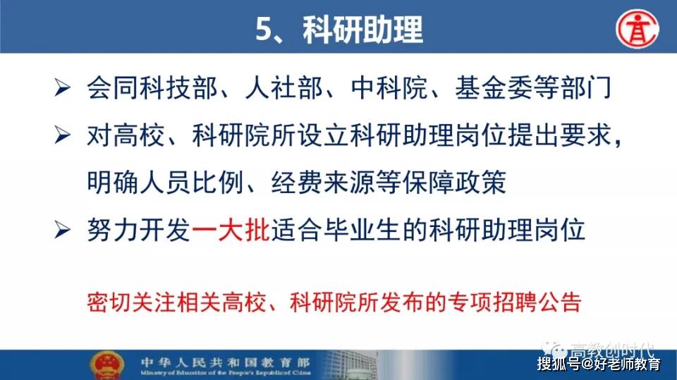 科研助理招聘_北京大学国家治理研究院科研助理招聘启事(3)