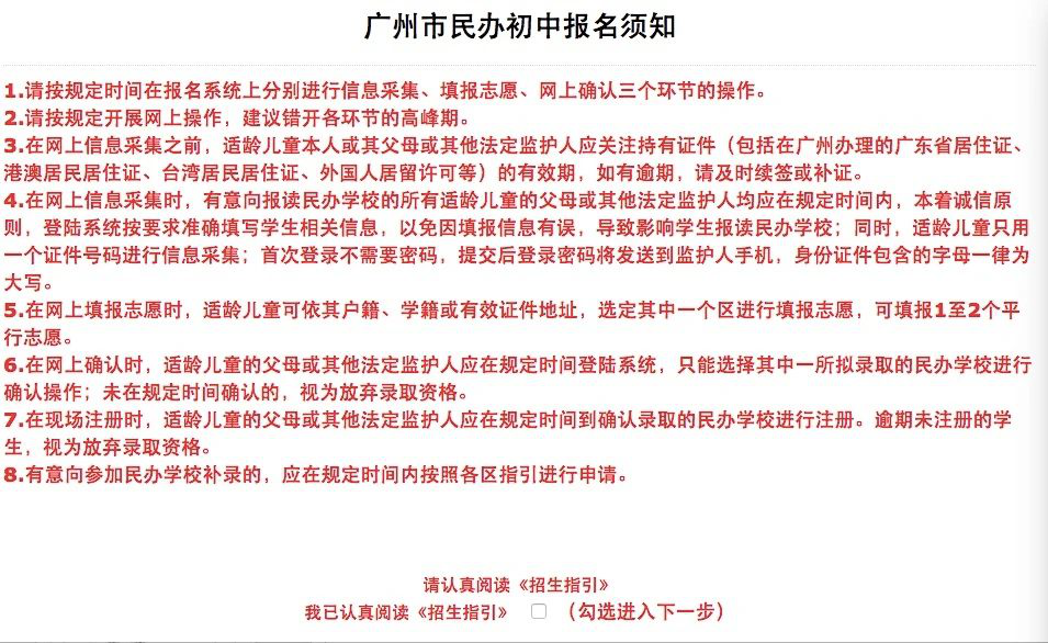 2020广州增城区小学_广州增城区10所民办小学进行派位