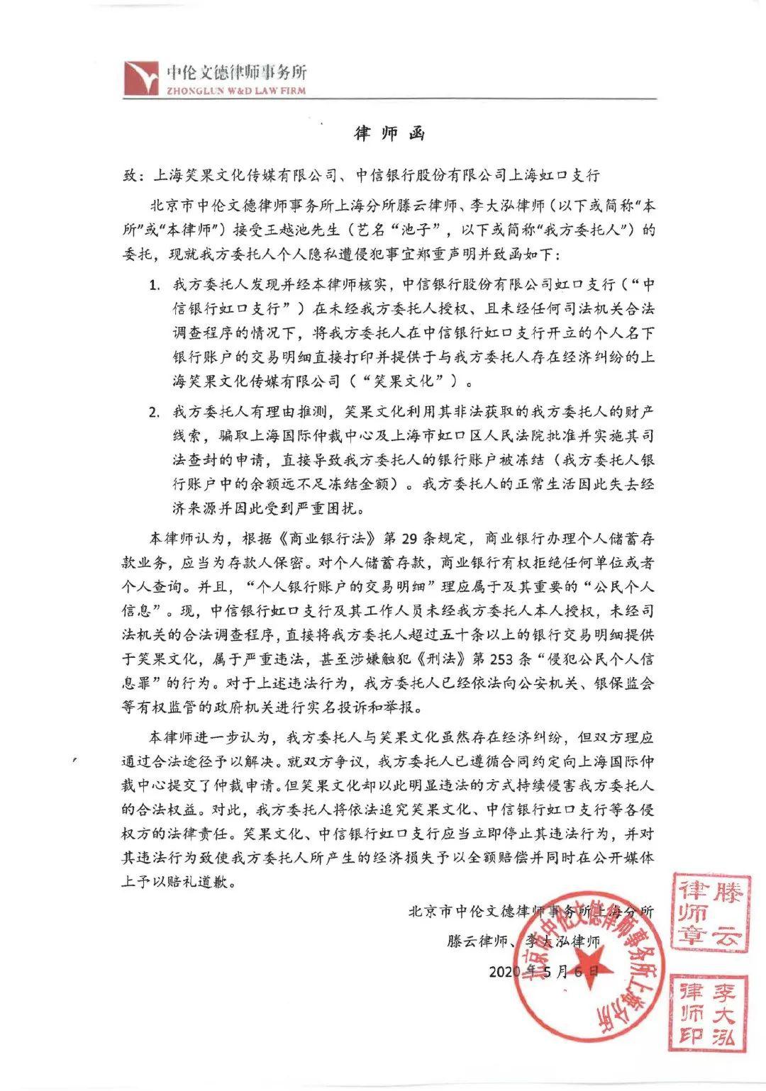 中信银行泄露客户信息？