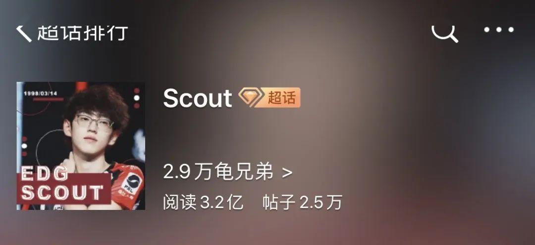 scout有在韩国养了一只乌龟.  他的ins头像也是自己的乌龟.