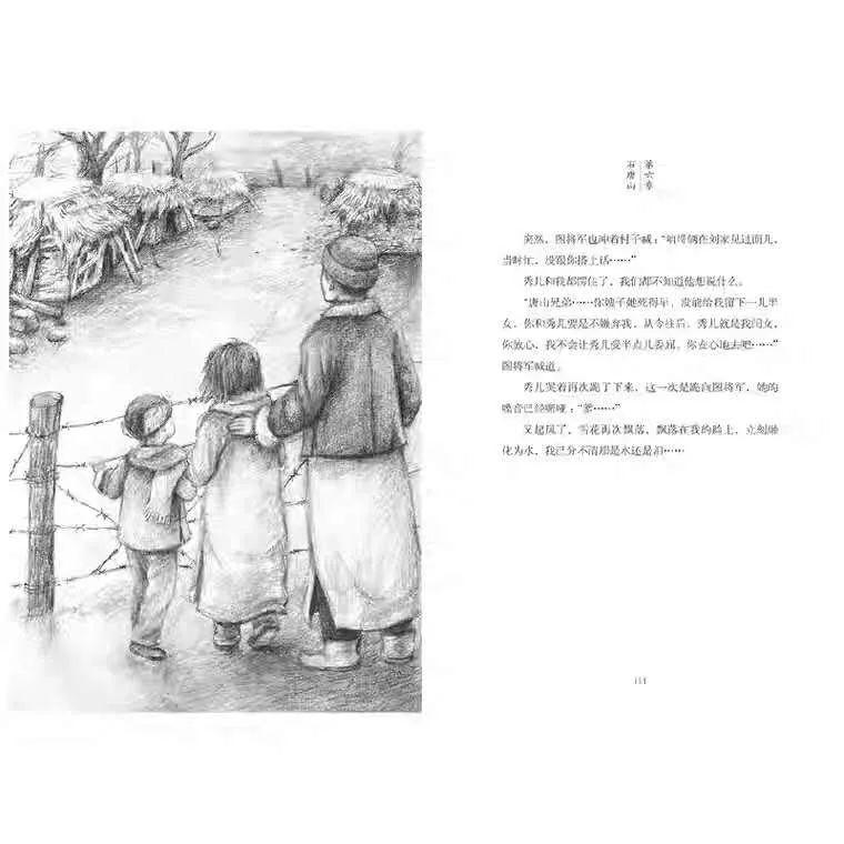 《将军胡同》精装版