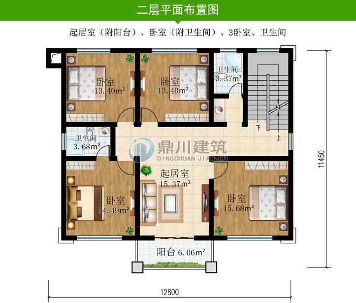 84平方米  一 层:堂屋,客厅,卧室(附卫生间),厨房,餐厅,卫生间 二 层