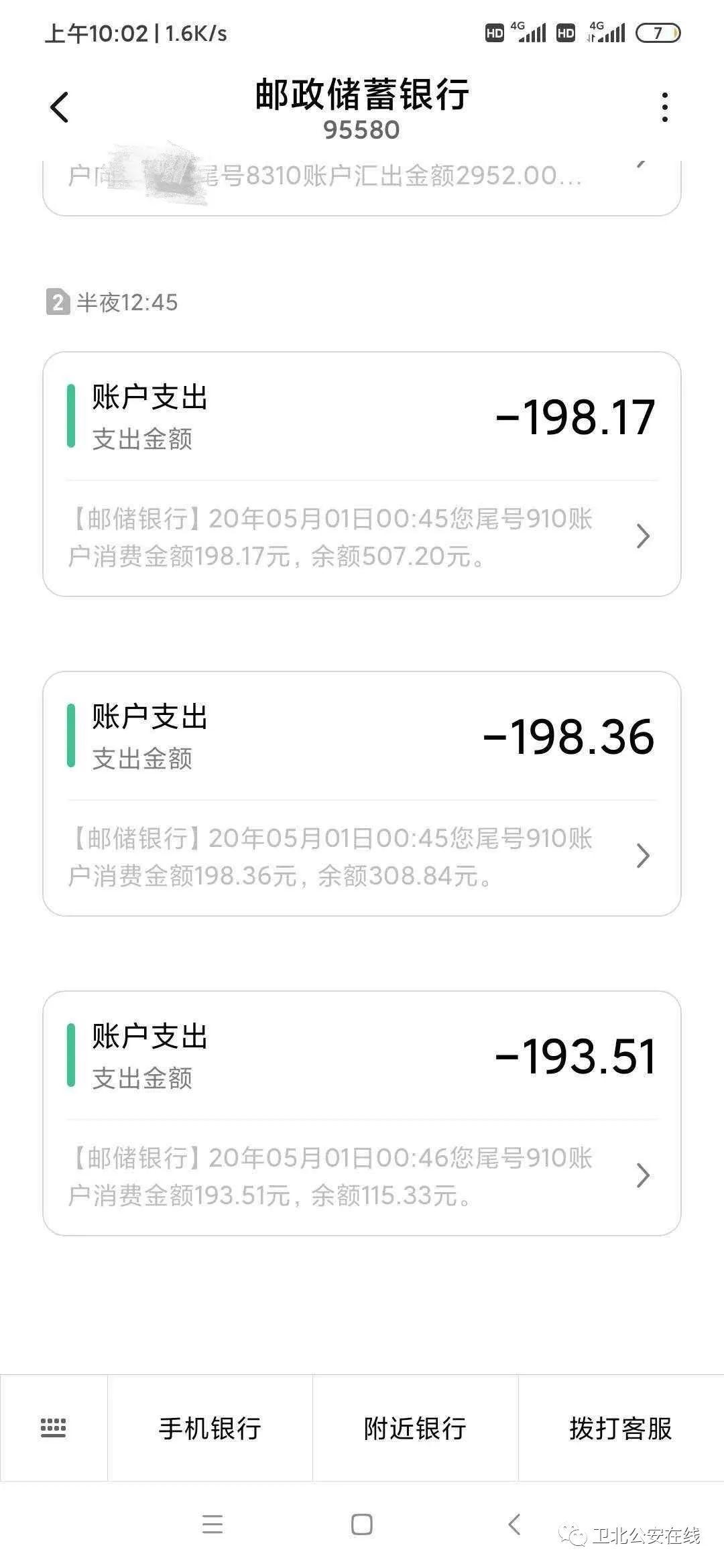 怎么看自己的微信是不是安全 2077763d9266447fb847dce6bb92e91f.jpeg