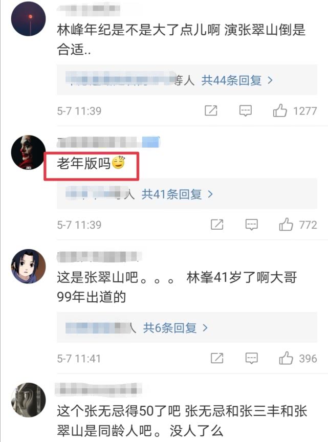 新倚天屠龙记电影阵容公布：古天乐甄子丹引期