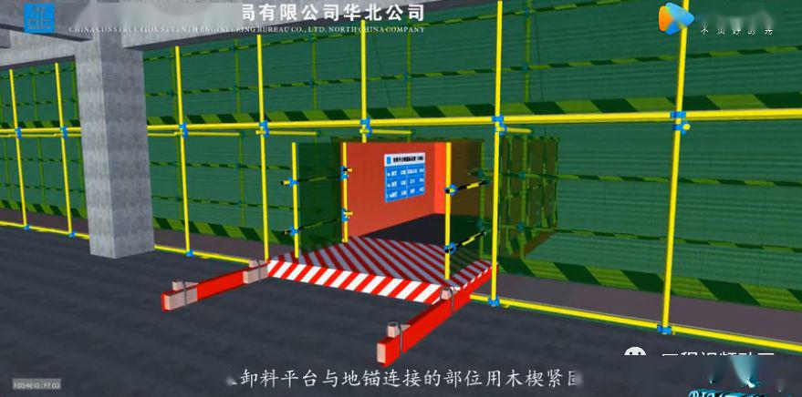 bim动画教学,悬挑式卸料平台施工工艺动画演示!