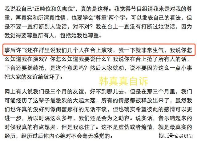 厉娜发文否认炒作，暗讽许飞炒作只为上《乘风