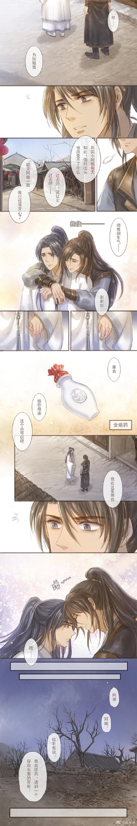 墨燃娘我带他来看你了漫画我又来骗眼泪啦