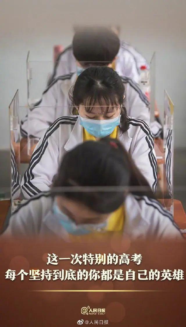 「少年」少年2020年高考倒计时只有2个月啦！加油啊