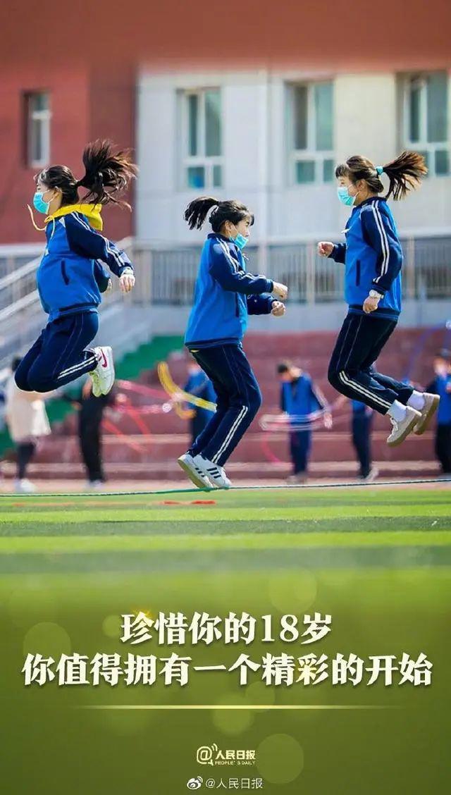「少年」少年2020年高考倒计时只有2个月啦！加油啊