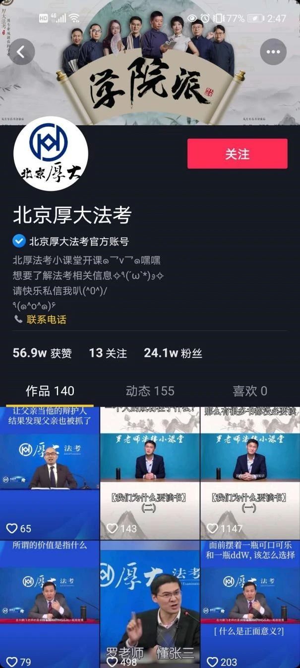 标签型内容代表着品牌的核心价值, 对于企业抖音账号来说是不可或缺的