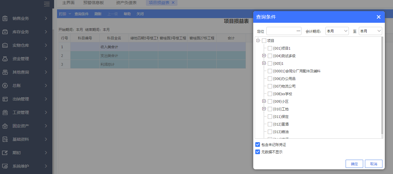 收藏，实用财务报表分析方法