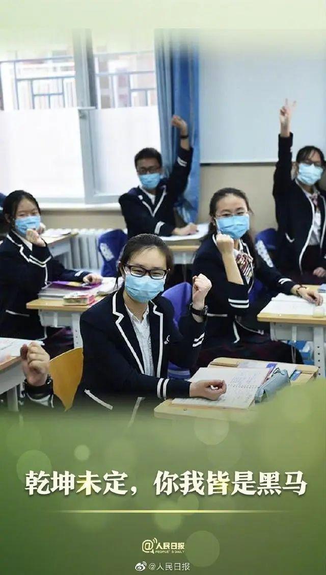 「少年」少年2020年高考倒计时只有2个月啦！加油啊