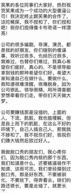 那些靠脱口秀火起来“前浪”们,现在怎么样了?