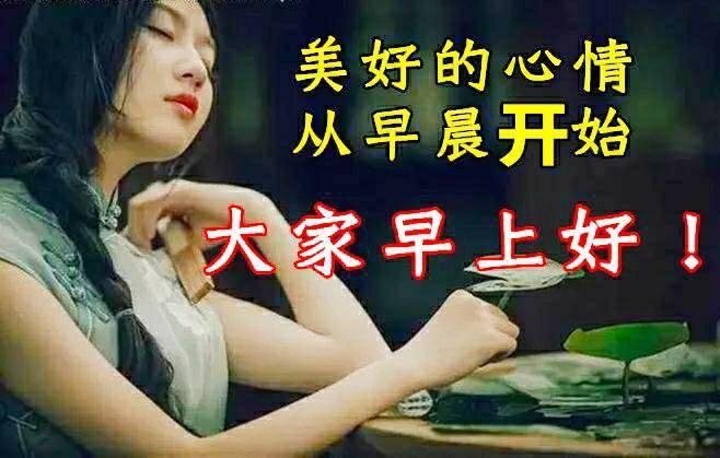 5张唯美的早安图片带字,漂亮好看的美女早上好问候语