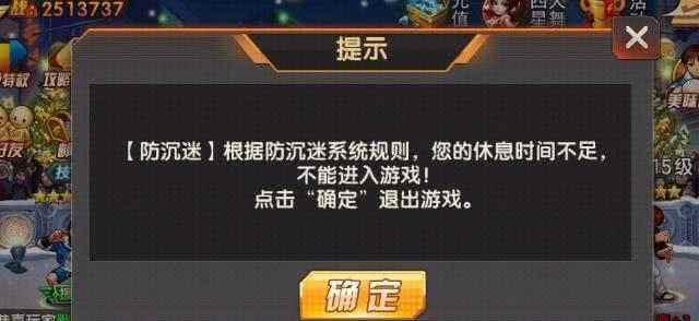 腾讯又被约谈？要求加强健康管理系统，防止未成年人沉迷