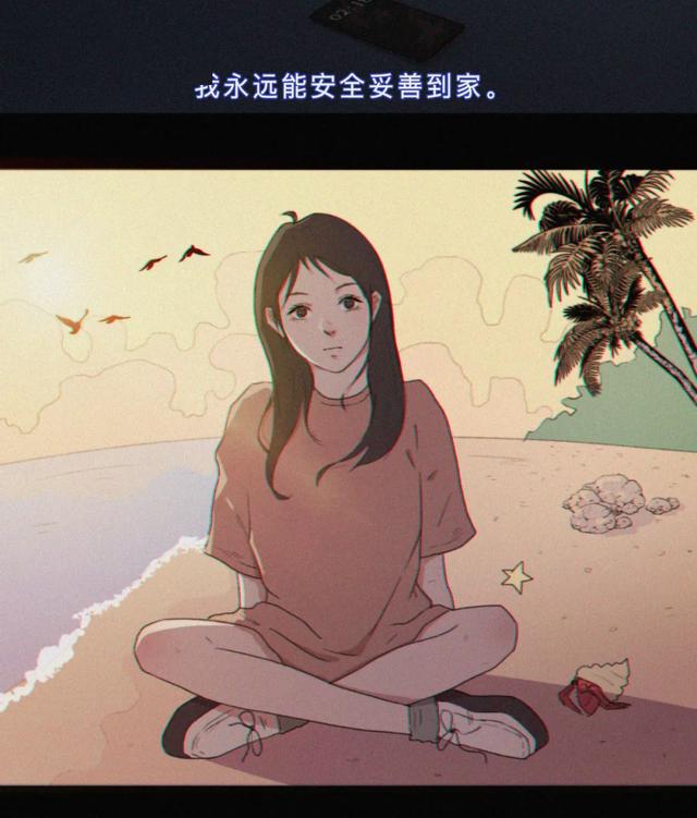 这就是你梦寐以求的长大吗?(漫画)