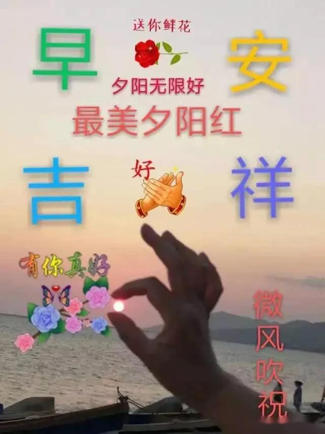 人生的美丽,在于奉献;人生的感动,在于耕耘,早安