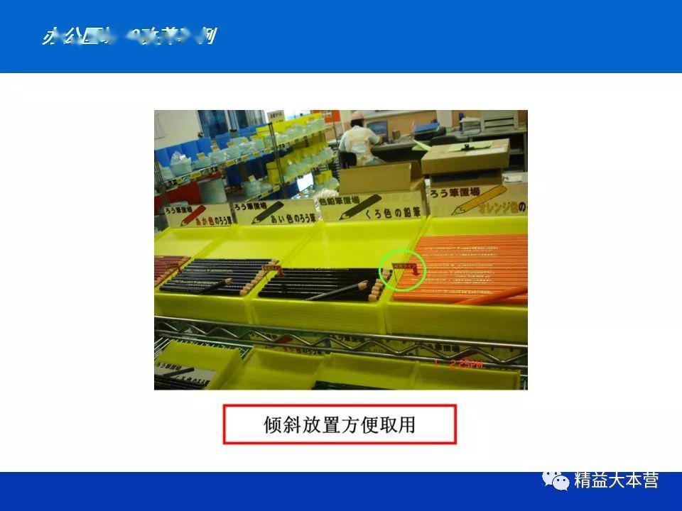 优秀工厂的5s改善的案例