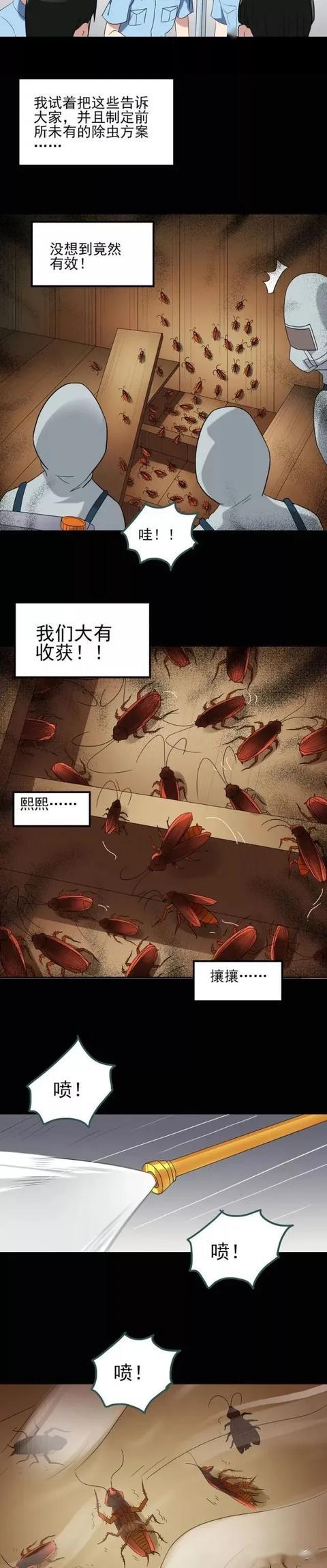 漫画故事蟑螂人