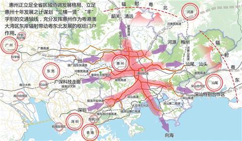 惠州:交通带动产业,产业支撑城市