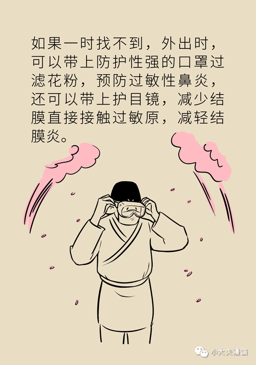 下眼皮红肿疼痛怎么办