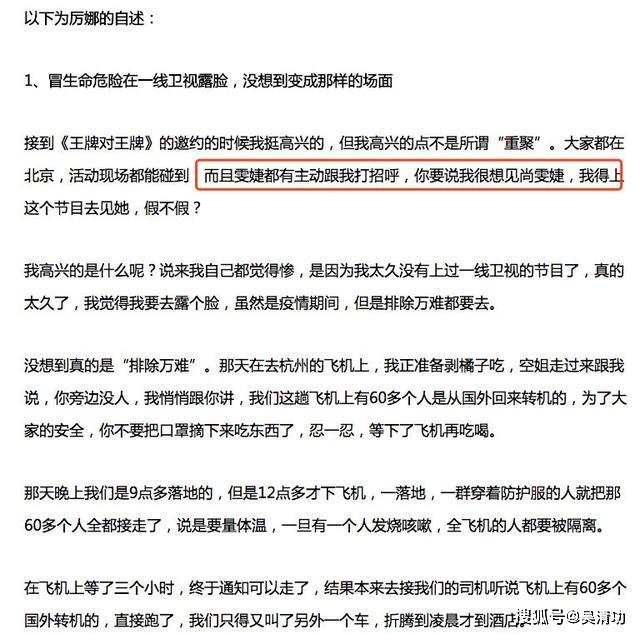 厉娜发文否认炒作，暗讽许飞炒作只为上《乘风
