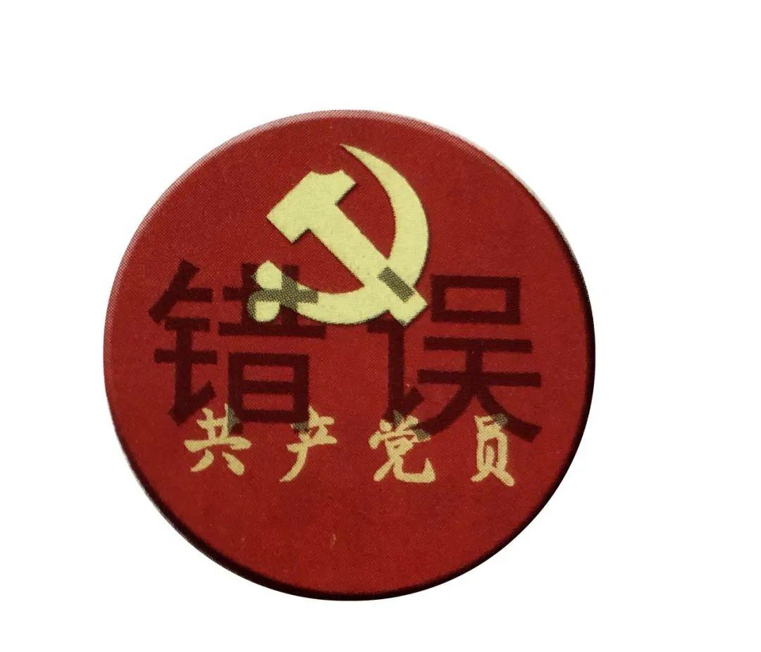 如何正确佩戴党员徽章,这里有要求