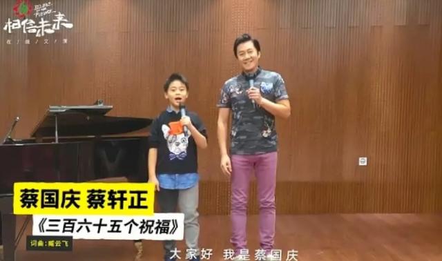 蔡国庆与儿子同台献唱，两人五官太相似，表情