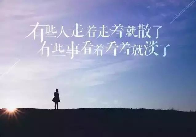 无能为力的事,当断;生命中无缘的人,当舍;心中烦欲执念,当离.