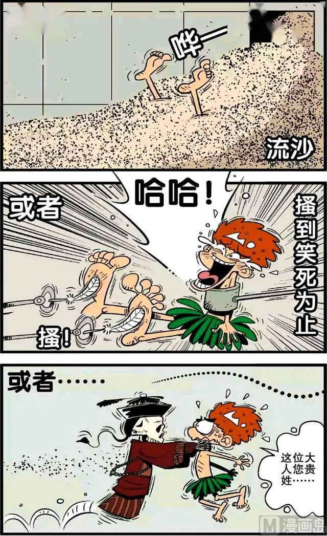 阿衰漫画 露营记(终) 小衰挖到古墓 居然是哆啦a梦