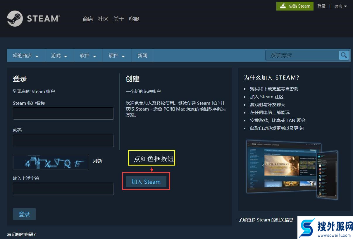 网吧怎么注册steam账号