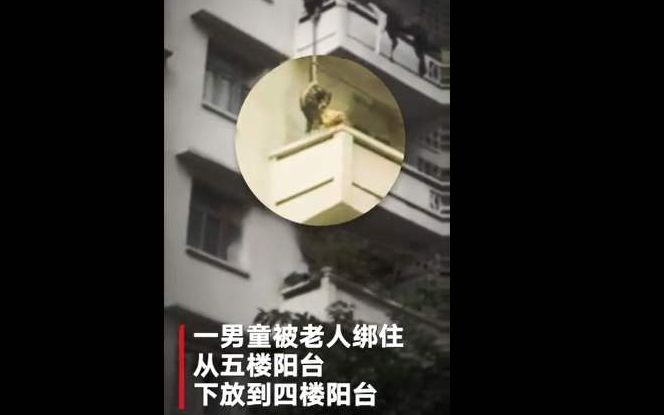 爷爷从6楼吊9岁孙子爬窗开门：开锁费不能这样省